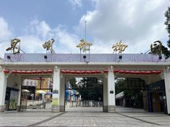 -昆明动物园