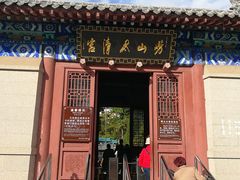 -青岛崂山太清宫