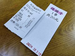 -托克逊老四号餐厅