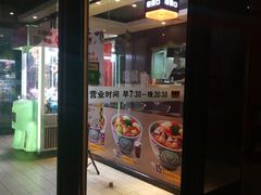 门面-吉野家(吉野家冰山慧谷店)