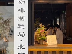 门面-Metal hands·铁手咖啡