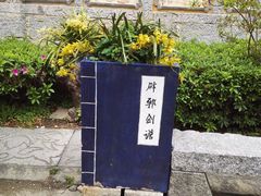 -天龙八部武侠城