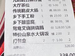 -广府乡下·饭庄(新港东路店)