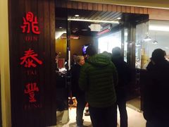 -鼎泰丰(Bellevue Square)