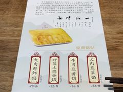 -海荣锅贴馆(五味十字店)