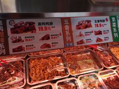 -绝味鸭脖(甲来路店)