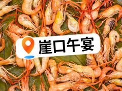 -崖口红树林海鲜餐厅