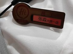 -海底捞火锅(让胡路万达店)