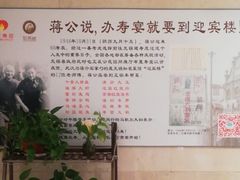 -欣旺·迎宾楼·百年无锡菜