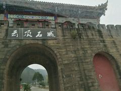 -金堂县云顶石城风景区