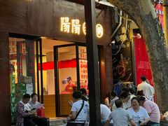 -阳阳老火锅(小南门店)