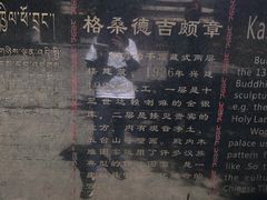 -罗布林卡