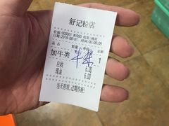 -舒记粉店(七星路店)