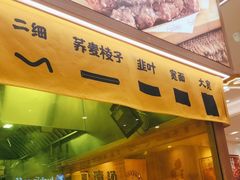 -陳香貴·兰州牛肉面(上海长风大悦城店)