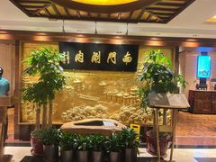 -南门涮肉(东单店)