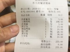 账单-德缘烤鸭店(大栅栏店)