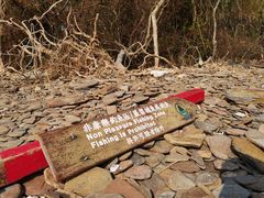 -东平洲海岸公园