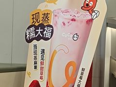 -CoCo都可(大华二店)