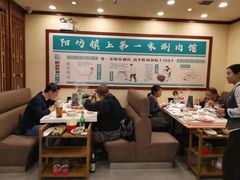-阳坊胜利涮羊肉(阳坊老店)