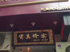 iphone_upload_pic-阿姨奶茶专卖(舌涧道杭州惠民路创始店)