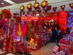 -三旗百汇商品城