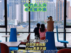 -上海外滩英迪格酒店