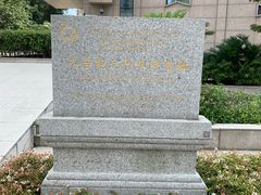 -元代水闸遗址博物馆