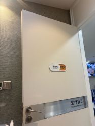 -深圳鹏爱秀琪医疗美容医院