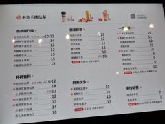 菜单-书亦烧仙草(西宸天街店)