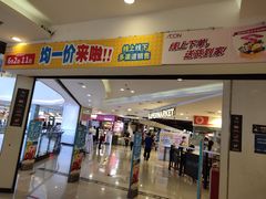 -AEON永旺(东方宝泰店)