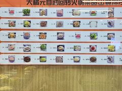 -大橘元自助回转火锅(天河新天地店)