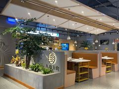 -八珍玉食鸡煲·打边炉(印象城店)