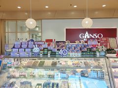 -GANSO元祖食品(未来路店)