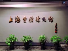 -上海电信博物馆