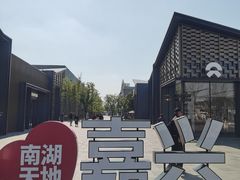 -嘉兴月河历史街区