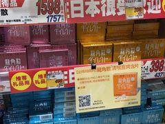 -大国药妆(NEW心斎橋店)