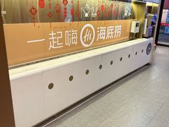 -海底捞火锅(珠影星光城夜宵主题店)