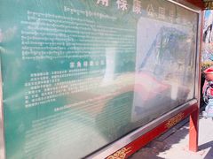 -宗角禄康公园