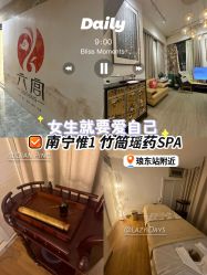 点击看大图 -六宫Spa女子养护中心