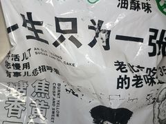 -黑窑厂糖油饼烤鸭·清真菜(旗舰店)