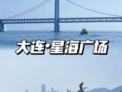 -星海广场