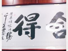 门面-阿莉餐厅(枣阳路店)