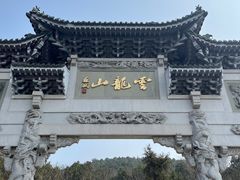 -云龙湖旅游景区