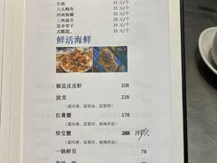-烧货·活海鲜炭烧(湖滨商业街店)