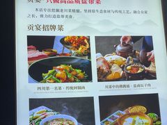 -贡宴盐帮菜自贡驻京联络处餐厅