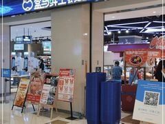 门面-盒马鲜生(杭州萧山万象汇店)