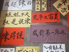 -佬缸炮江湖川菜(玉林店)