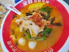 -米鲜剁椒米线(梅溪湖店)