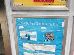 -中国电信(华宁路营业厅)