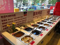 自助调料区-幸运牛汕头小黄牛牛肉火锅(梅林店)